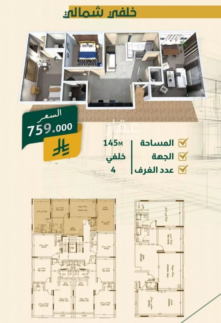 شقة للبيع في شارع البناع الشامخ, حي النهضة, مدينة جدة, منطقة مكة المكرمة صورة 2