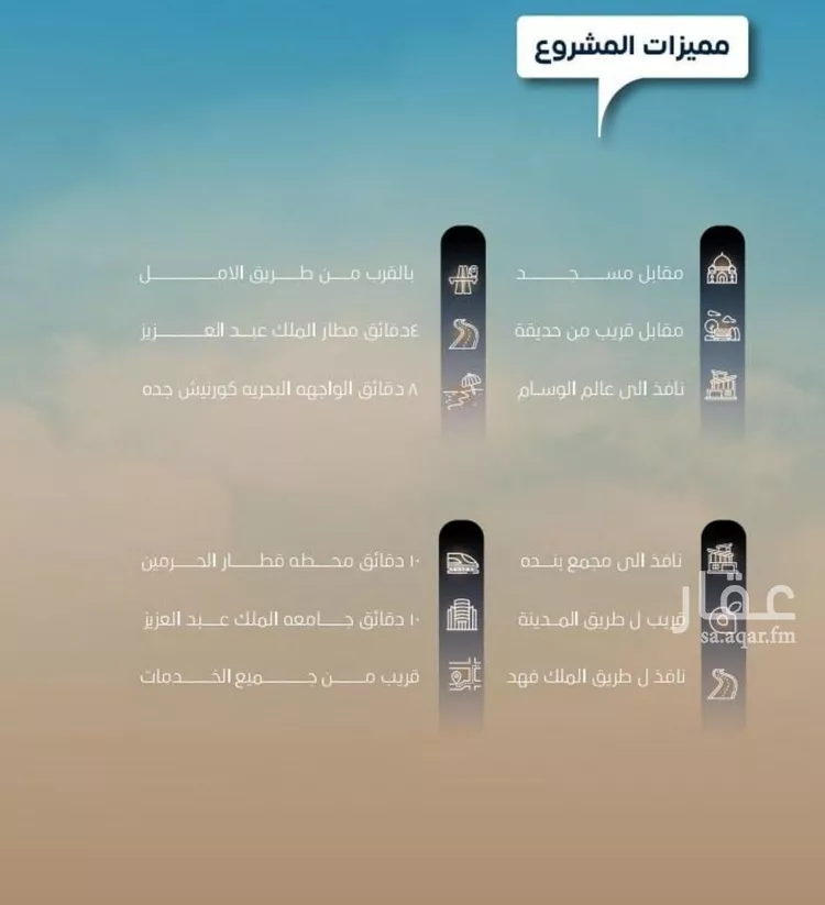 شقة للبيع في شارع العكرش, حي النزهة, مدينة جدة, منطقة مكة المكرمة صورة 5