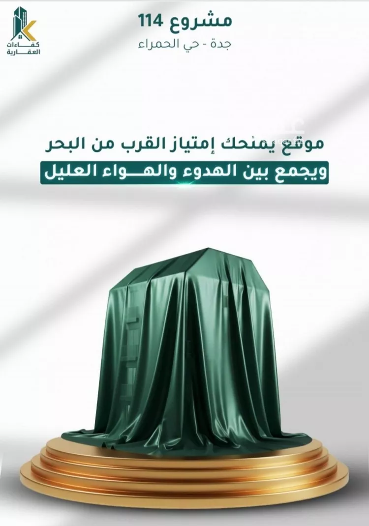 شقة للبيع في شارع ابراهيم ادهم, حي الحمراء, مدينة جدة, منطقة مكة المكرمة صورة 5