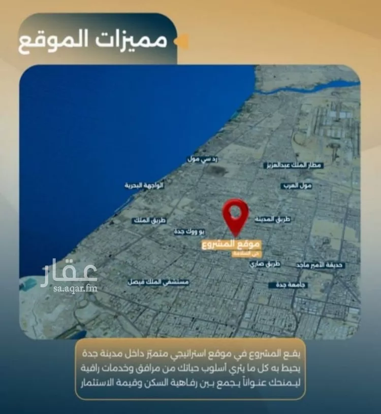 شقة للبيع في شارع البر كاتي, حي السلامة, مدينة جدة, منطقة مكة المكرمة صورة 4