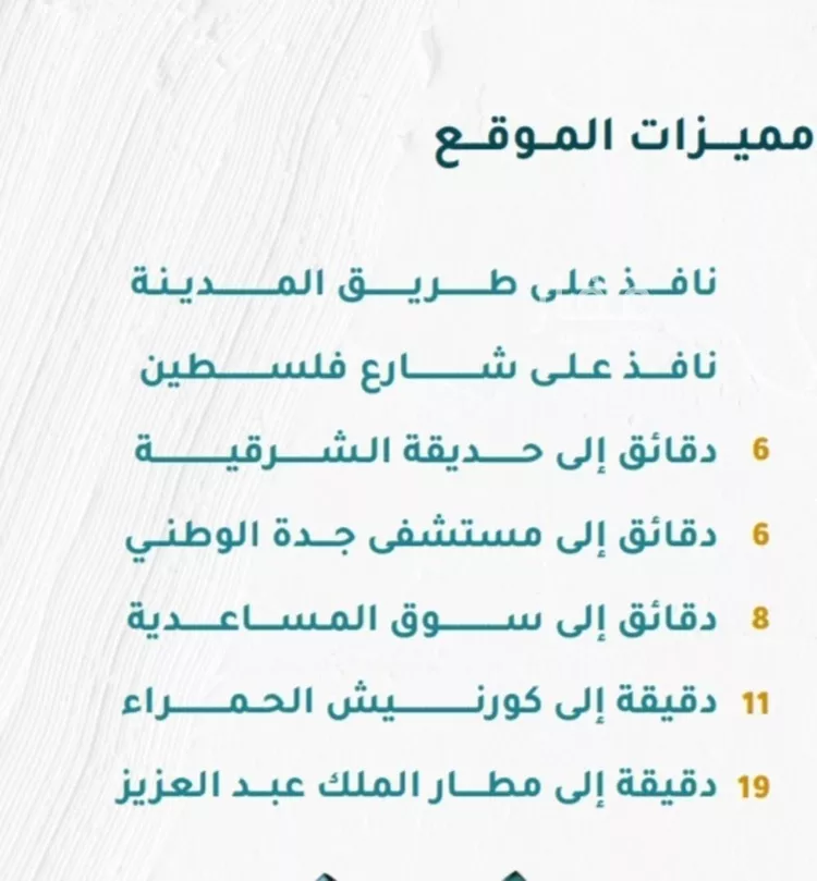 شقة للبيع في شارع الزهره, حي مشرفة, مدينة جدة, منطقة مكة المكرمة صورة 2