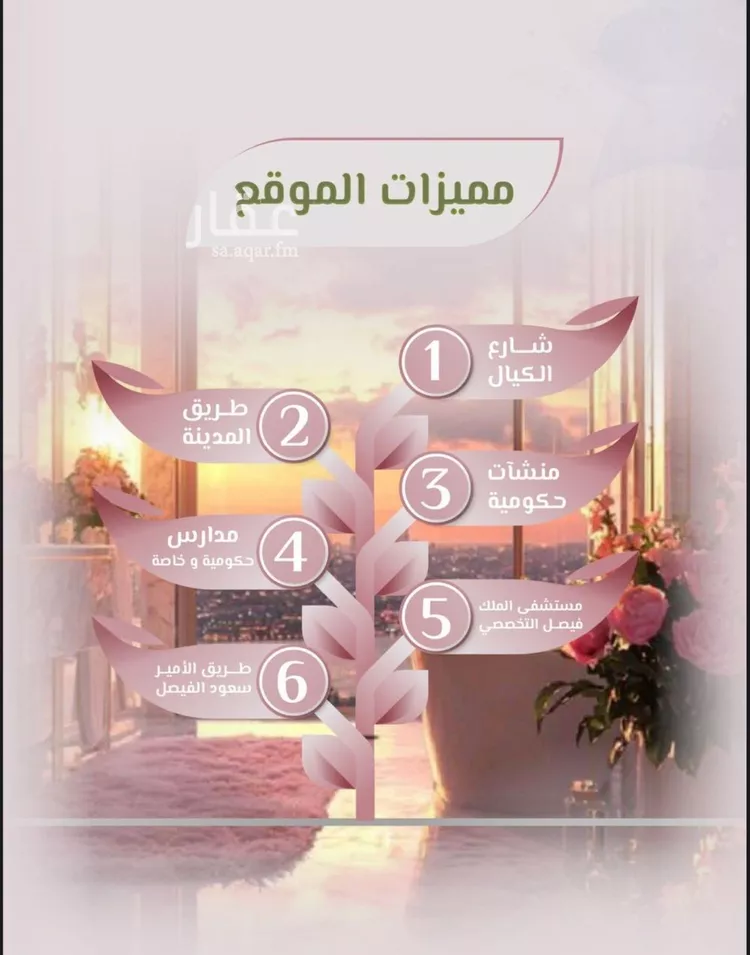 شقة للبيع في شارع الأمام الحنفى, حي الروضة, مدينة جدة, منطقة مكة المكرمة صورة 2