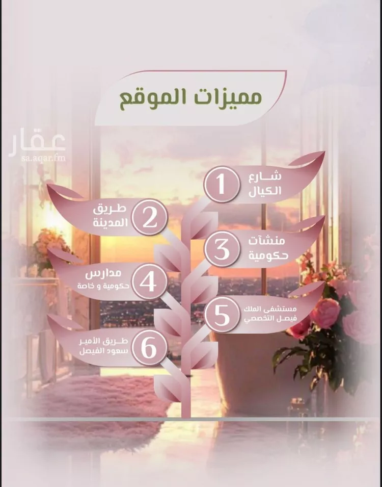 شقة للبيع في شارع محمد اقبال, حي الروضة, مدينة جدة, منطقة مكة المكرمة صورة 3