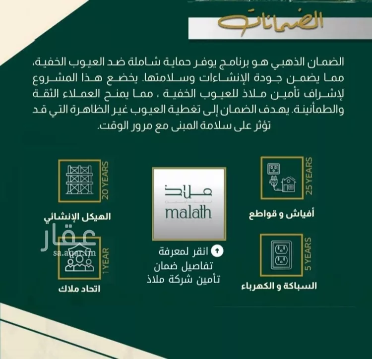 شقة للبيع في شارع البناع الشامخ, حي النهضة, مدينة جدة, منطقة مكة المكرمة صورة 5