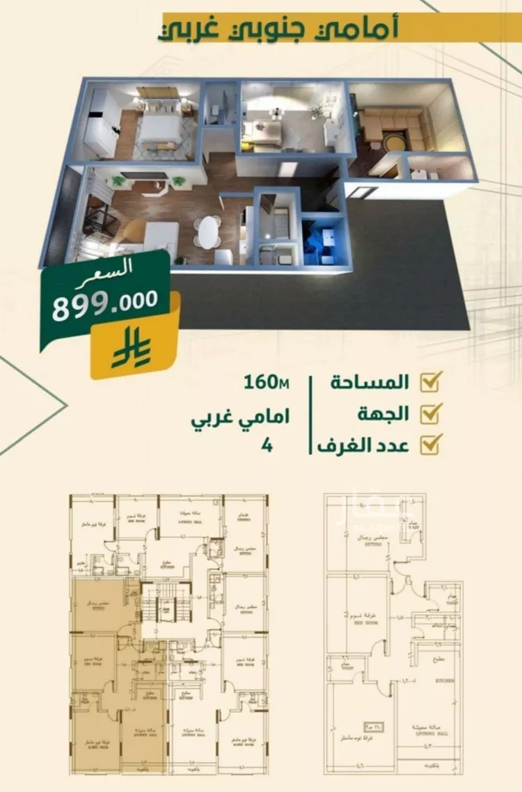 شقة للبيع في شارع البناع الشامخ, حي النهضة, مدينة جدة, منطقة مكة المكرمة صورة 2