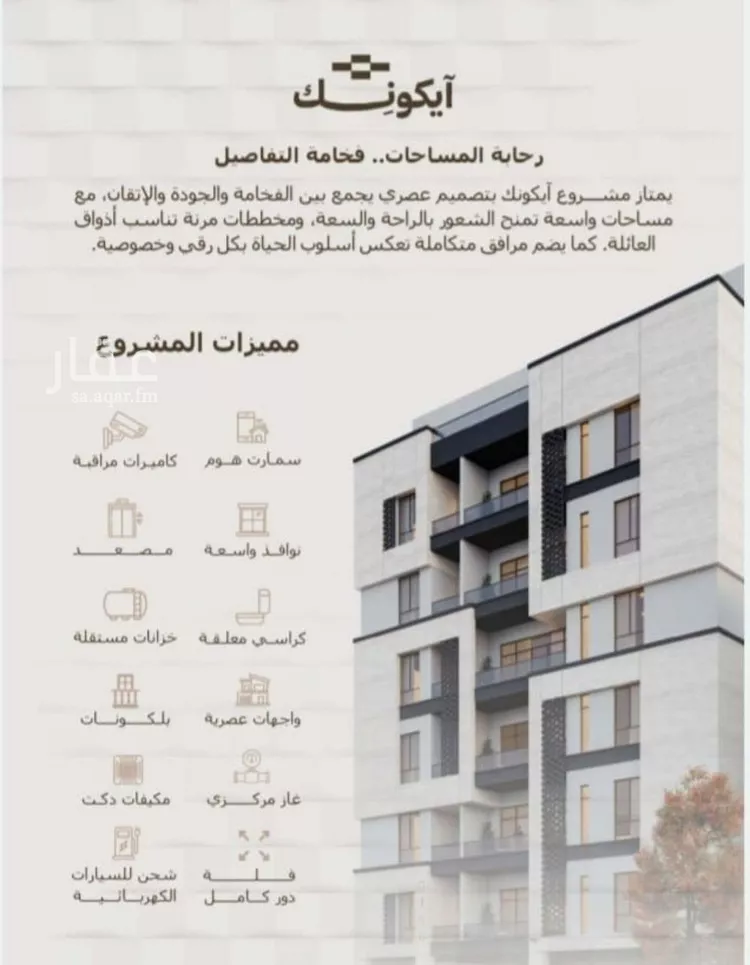 دور للبيع في شارع المعموره, حي الحمراء, مدينة جدة, منطقة مكة المكرمة صورة 2