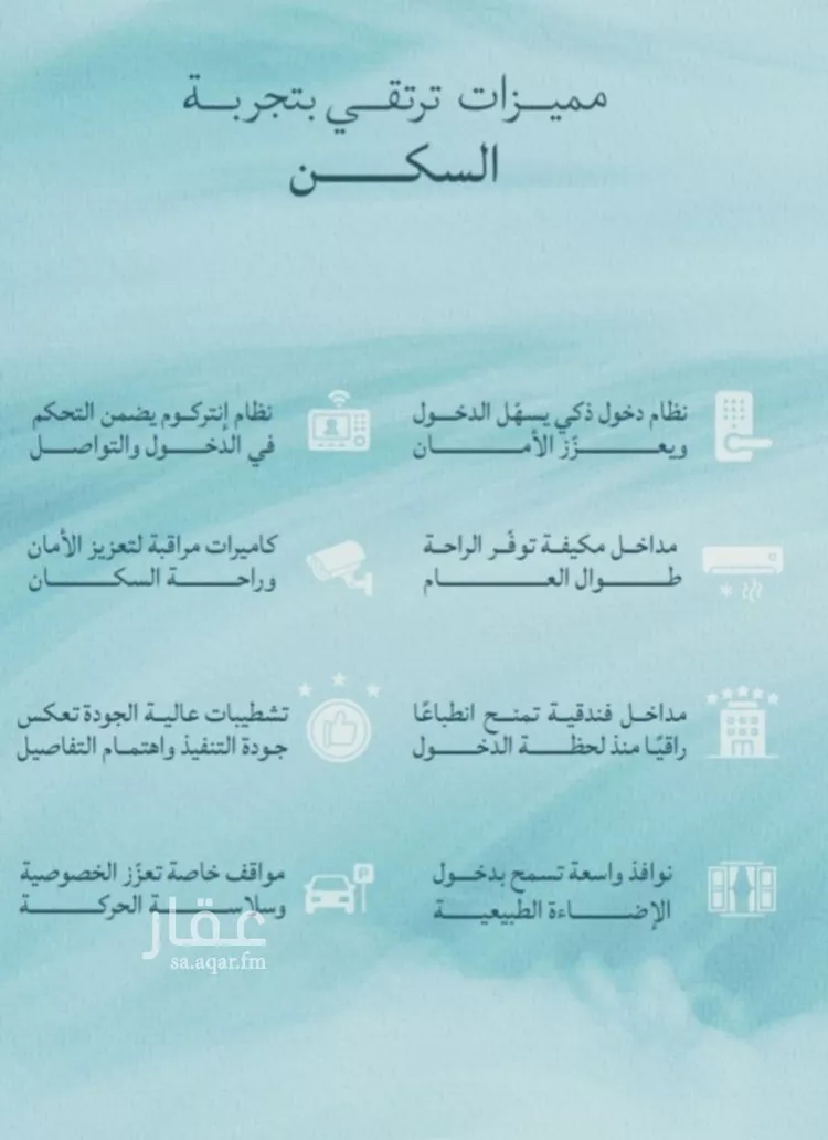 شقة للبيع في شارع عبدالله ابن معيقل, حي الياقوت, مدينة جدة, منطقة مكة المكرمة 7