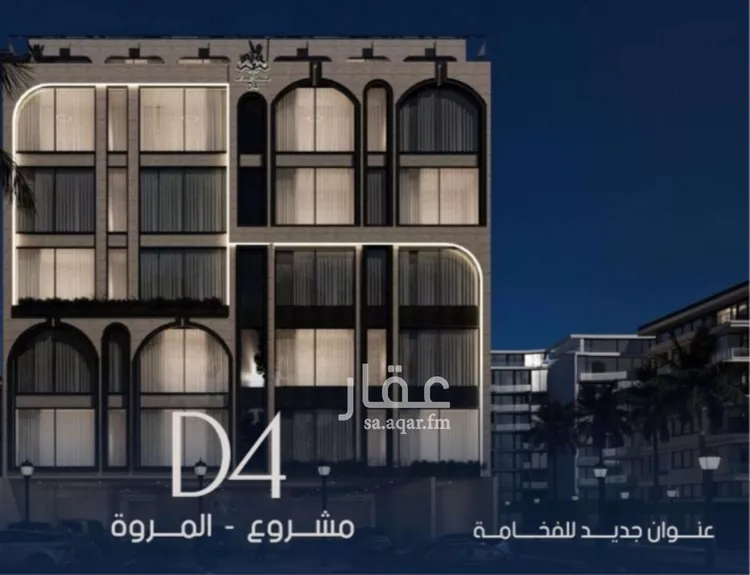 شقة للبيع في شارع عبدالرحيم الجرحاوي, حي المروة, مدينة جدة, منطقة مكة المكرمة 1 صورة