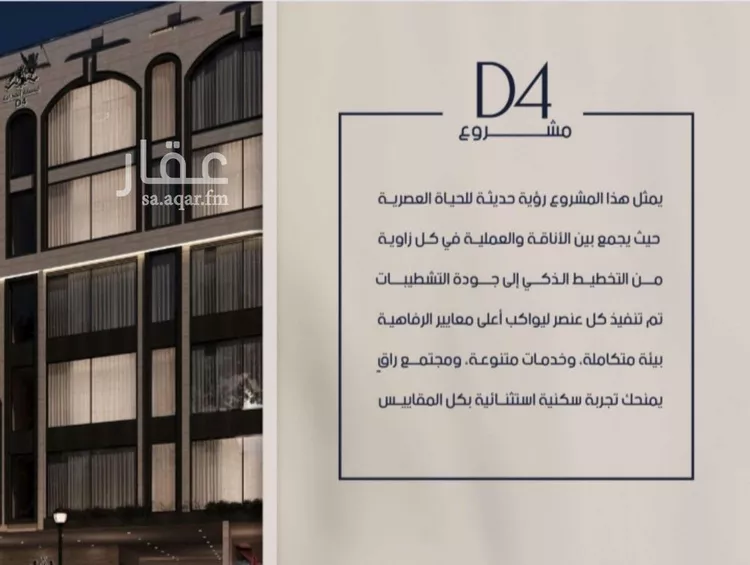 شقة للبيع في شارع علي النقي, حي المروة, مدينة جدة, منطقة مكة المكرمة صورة 4