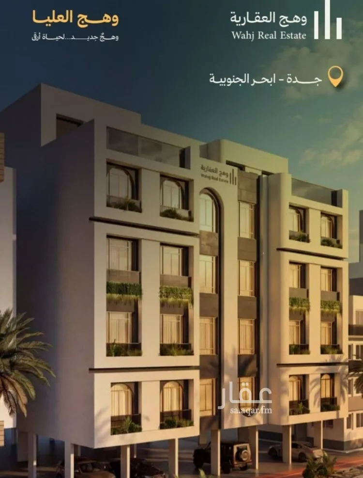 Apartment for Sale in Jeddah Obhur Al Janoubiah