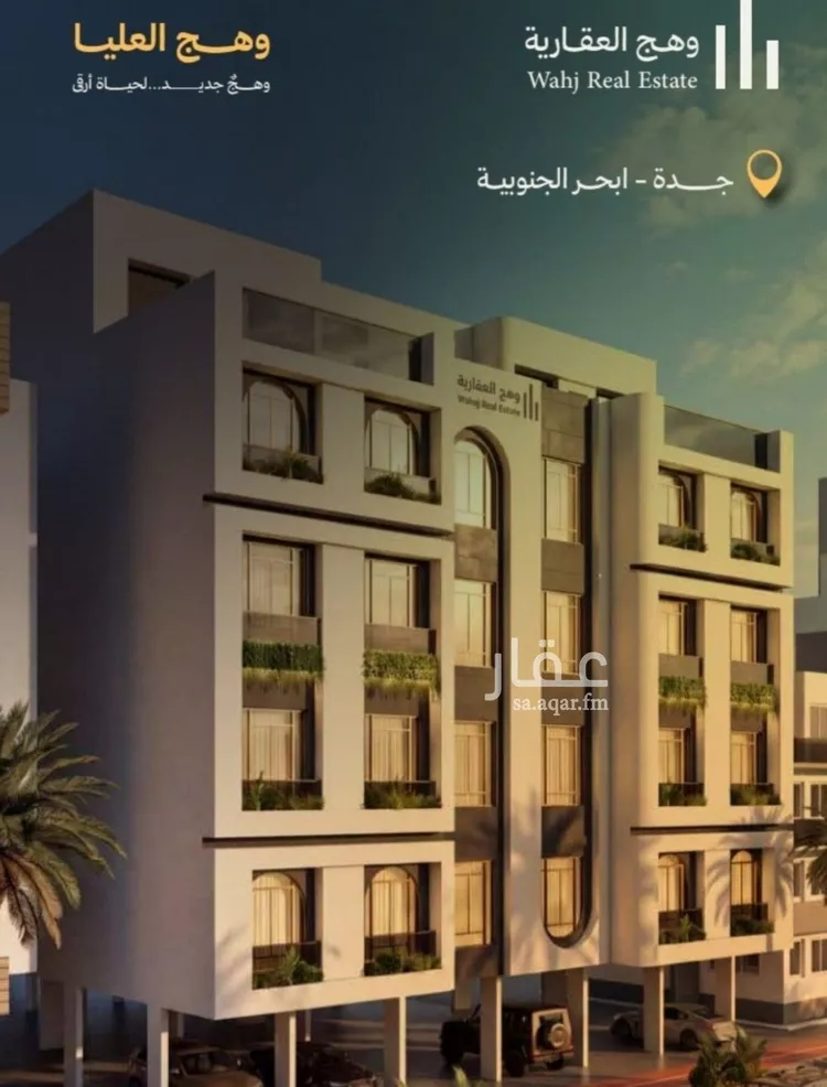 شقة للبيع في شارع 564, حي أبحر الجنوبية, مدينة جدة, منطقة مكة المكرمة 9