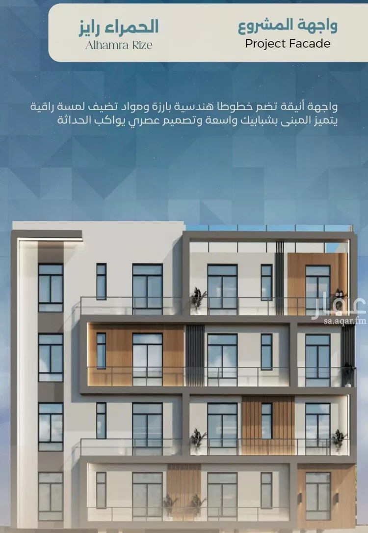 شقة للبيع في شارع ابراهيم العواجي, حي الحمراء, مدينة جدة, منطقة مكة المكرمة صورة 2