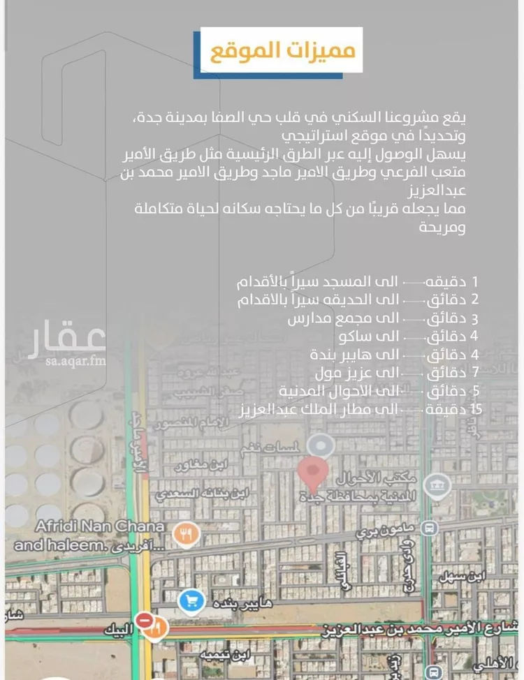 شقة للبيع في شارع إبن طولون, حي الصفاء, مدينة جدة, منطقة مكة المكرمة صورة 5