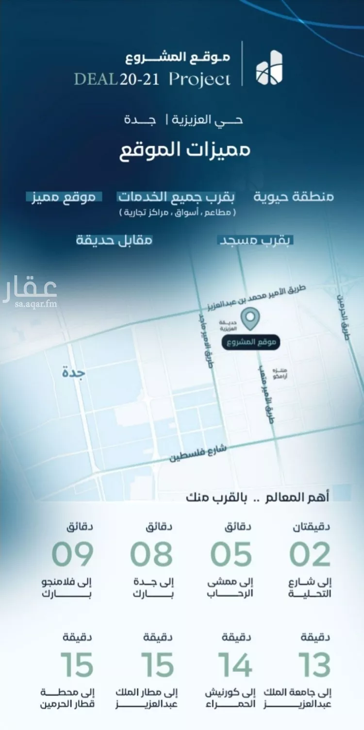 شقة للبيع في شارع زيد بن علي, حي العزيزية, مدينة جدة, منطقة مكة المكرمة 6