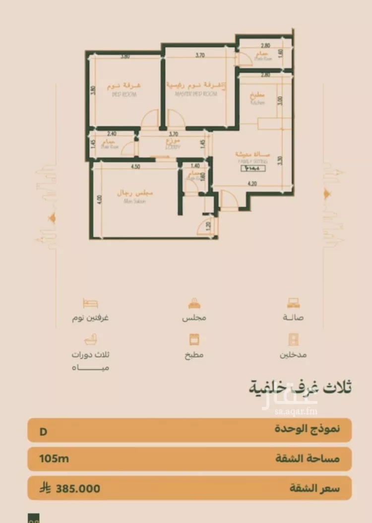 شقة للبيع في شارع المكرونة فرعي, حي الفيصلية, مدينة جدة, منطقة مكة المكرمة 6