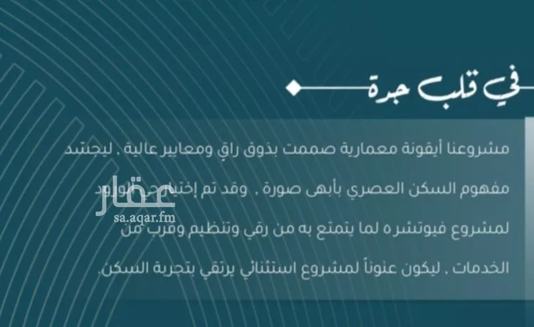 شقة للبيع في شارع ابي المحاسن النحوي, حي الورود, مدينة جدة, منطقة مكة المكرمة 7