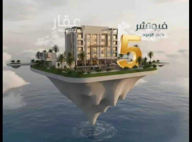 شقة للبيع في شارع حمزة الهاشمي, حي الورود, مدينة جدة, منطقة مكة المكرمة 1 صورة