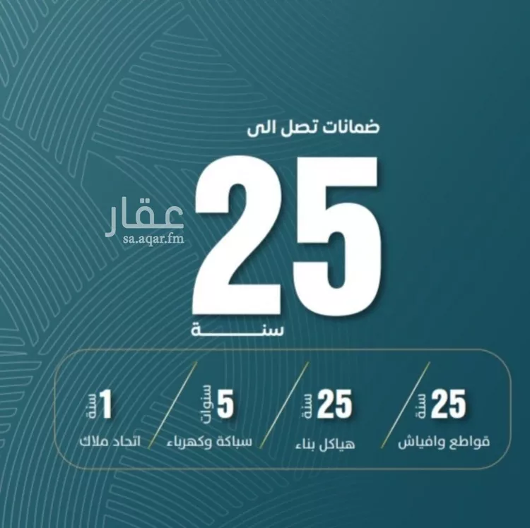 شقة للبيع في شارع حمزة الهاشمي, حي الورود, مدينة جدة, منطقة مكة المكرمة صورة 5