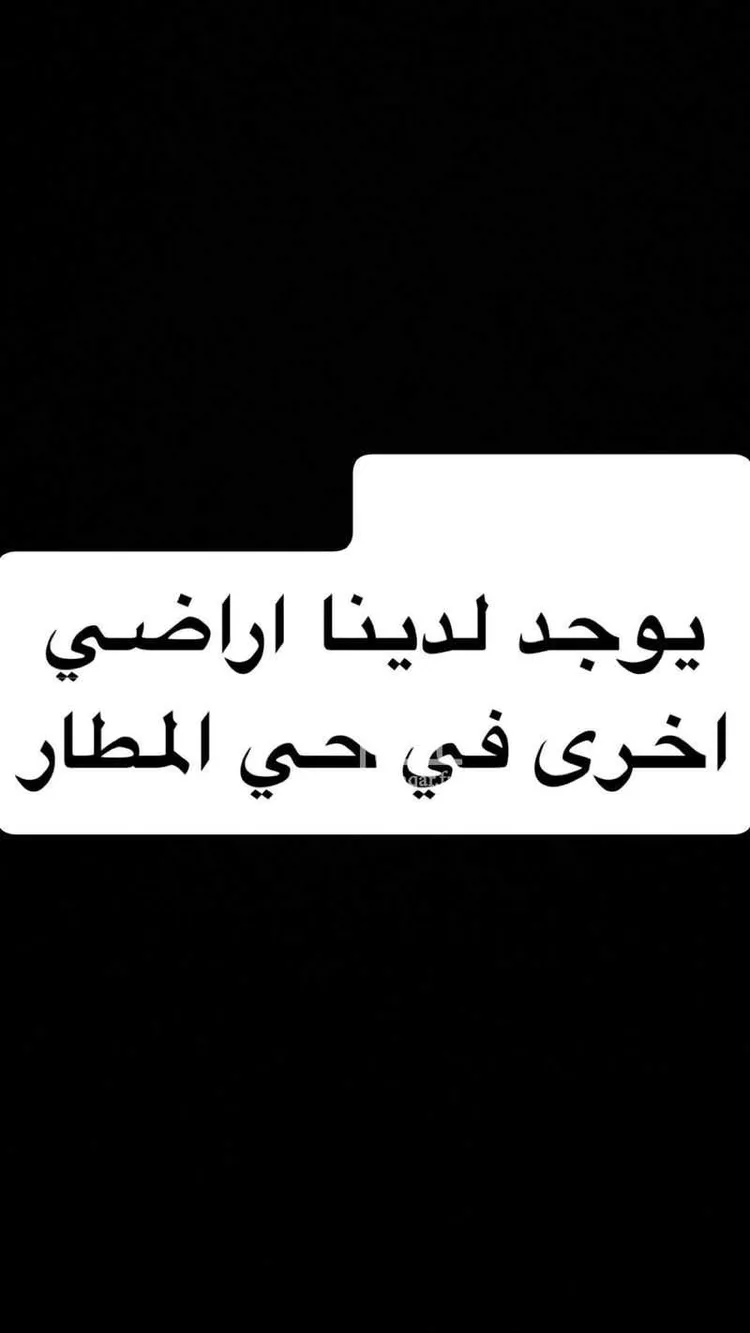 أرض للبيع في شارع حميمه بنت عبيد, حي المطار, مدينة المدينة المنورة, منطقة المدينة المنورة