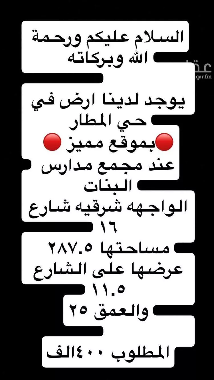 أرض للبيع في شارع عمرو ذو مر, حي المطار, مدينة المدينة المنورة, منطقة المدينة المنورة