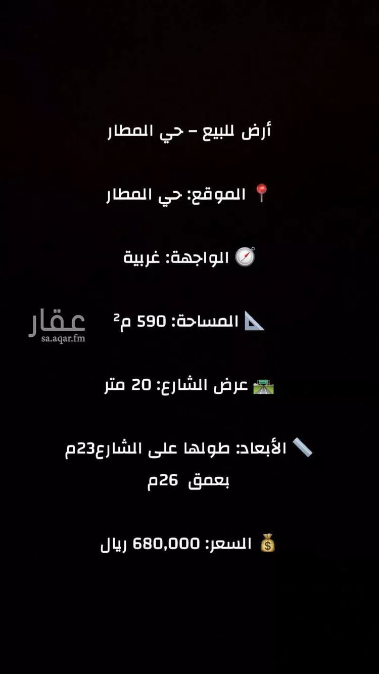 Land for Sale in Medina Al Matar