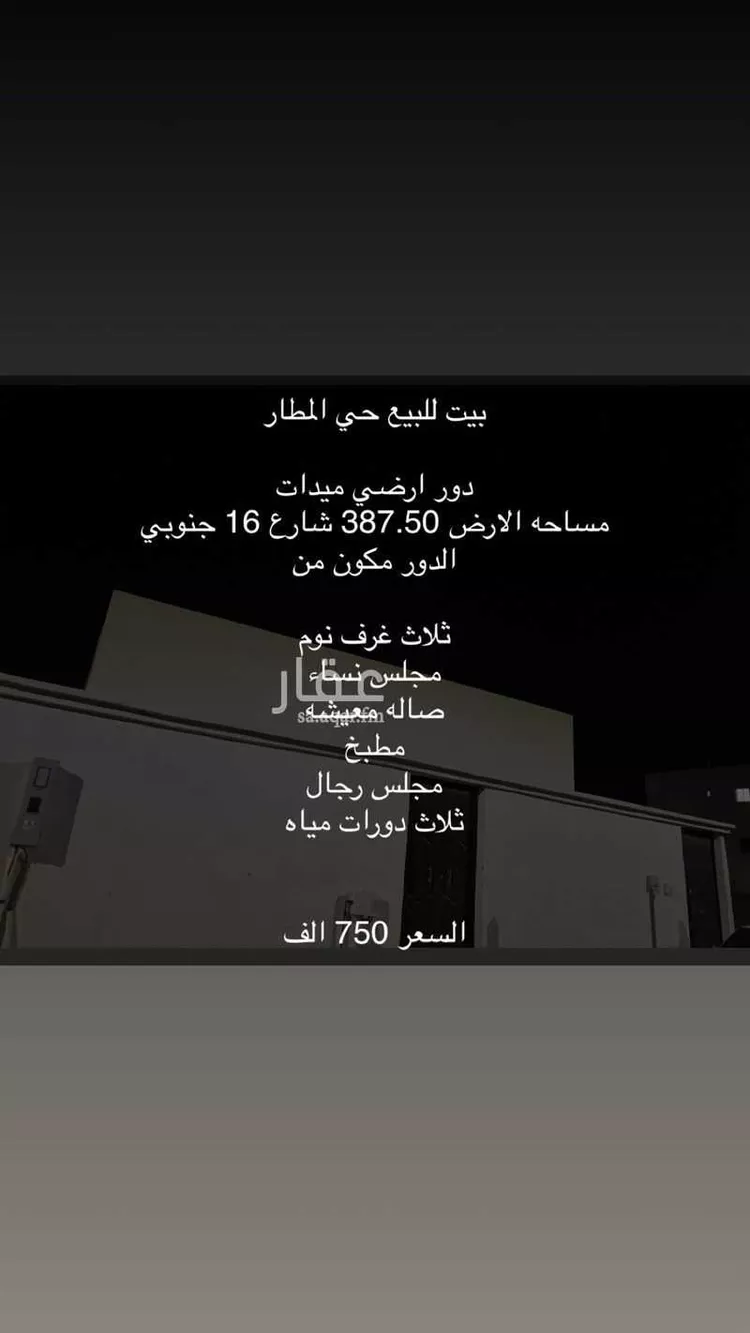 دور للبيع في شارع الحسن ابن محمد السجستاني, حي المطار, مدينة المدينة المنورة, منطقة المدينة المنورة