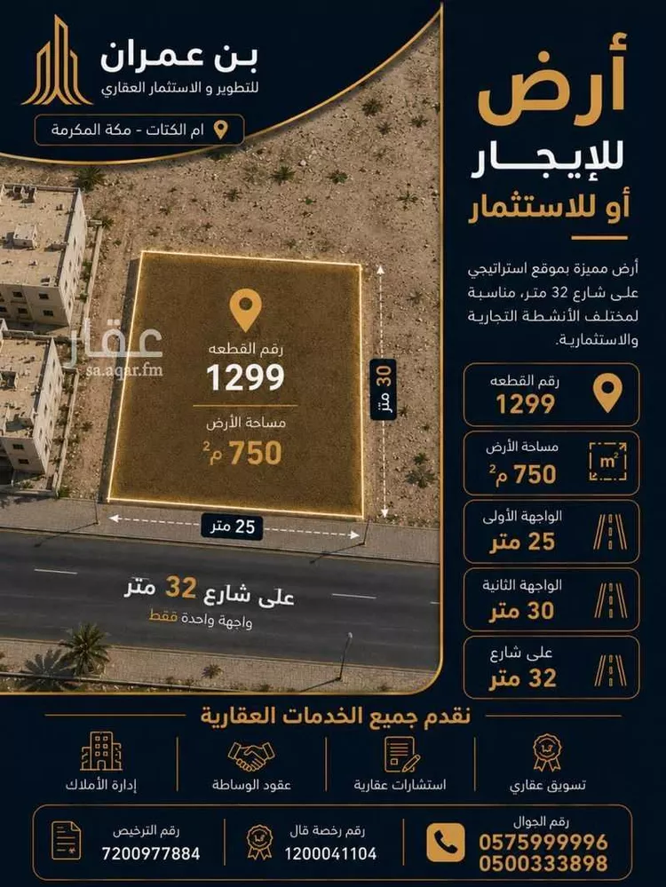 أرض للإيجار في شارع الحسن ابن احمد, حي الملك فهد, مدينة مكة المكرمة, منطقة مكة المكرمة