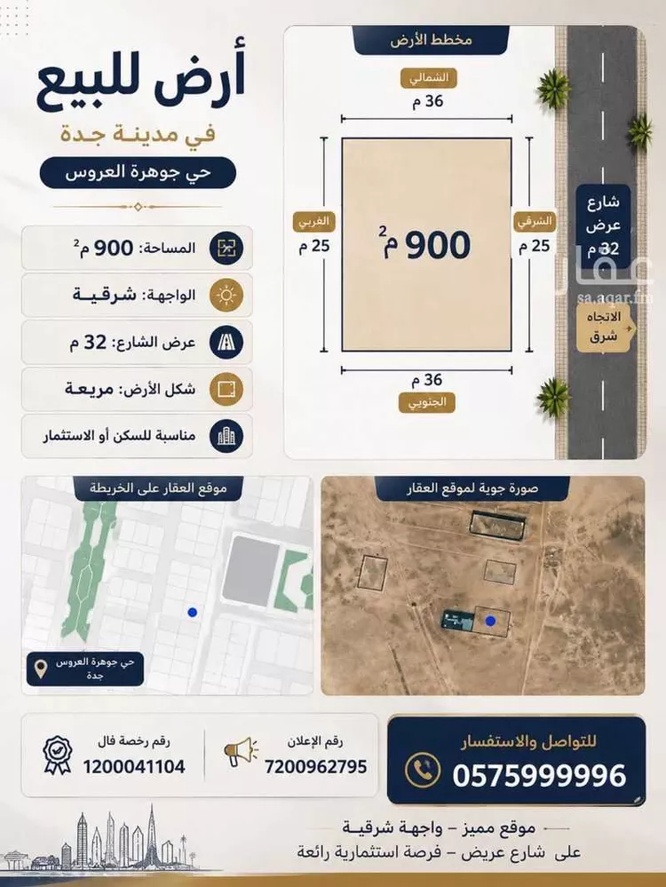 Land for Sale in Jeddah Az Zomorod