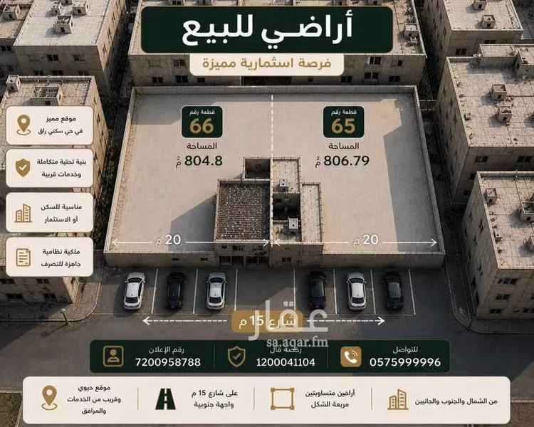 أرض للبيع في شارع غانم الجلودي, حي المحمدية, مدينة مكة المكرمة, منطقة مكة المكرمة
