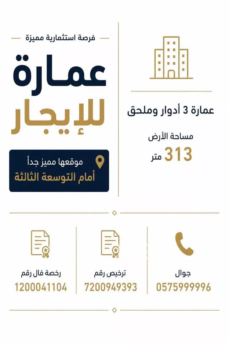 عمارة للإيجار في شارع الحجون, حي الأندلس, مدينة مكة المكرمة, منطقة مكة المكرمة