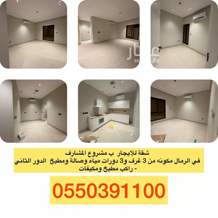 شقة للإيجار في شارع الصعيد, حي الرمال, مدينة الرياض, منطقة الرياض صورة 2