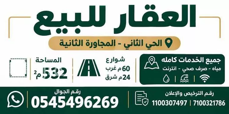 Land for Sale in Dammam King Fahd صورة 5
