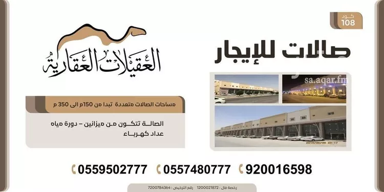 عمارة للإيجار في شارع العزيزية الفرعي, حي العزيزية, مدينة الرياض, منطقة الرياض