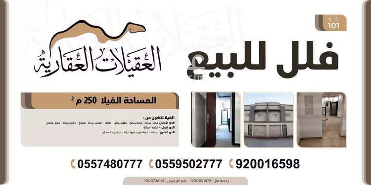 فيلا للبيع في شارع الباز, حي الدار البيضاء, مدينة الرياض, منطقة الرياض صورة 2