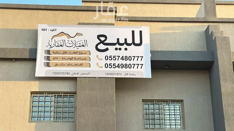 فيلا للبيع في شارع الباز, حي الدار البيضاء, مدينة الرياض, منطقة الرياض صورة 4