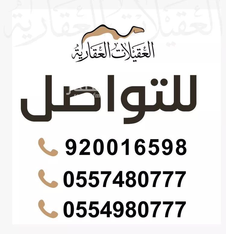 فيلا للبيع في شارع الباز, حي الدار البيضاء, مدينة الرياض, منطقة الرياض