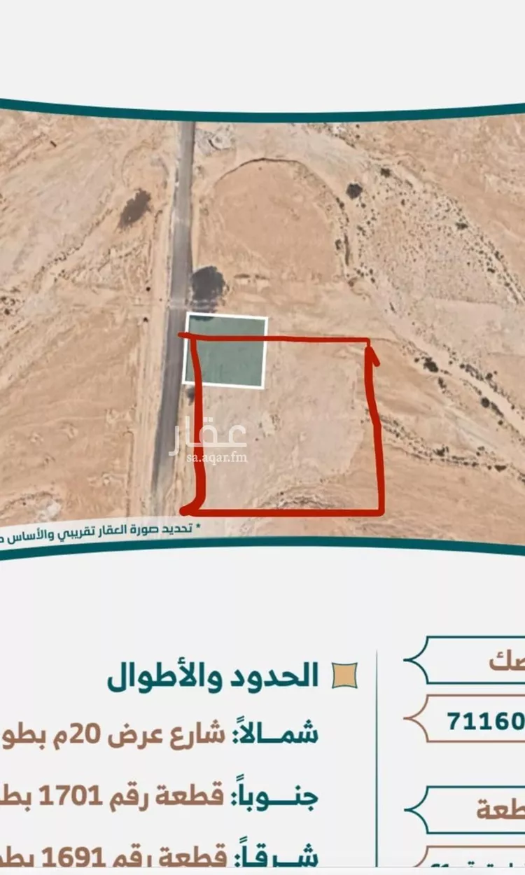 أرض للبيع في شارع شارع 510, مدينة مخطط استراحات العماريه, منطقة الرياض صورة 3