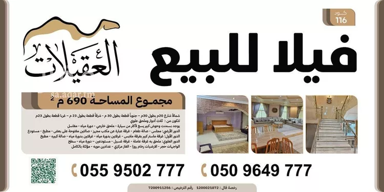 فيلا للبيع في شارع المنصور, حي الخليج, مدينة الرياض, منطقة الرياض 6