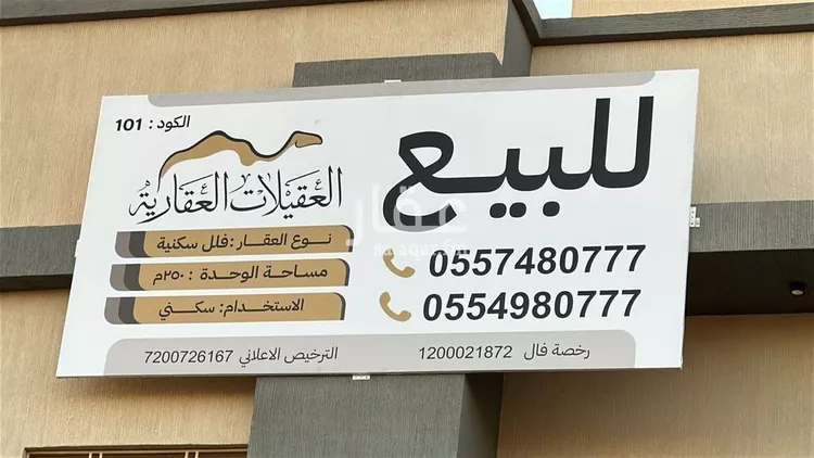 فيلا للبيع في شارع الباز, حي الدار البيضاء, مدينة الرياض, منطقة الرياض صورة 3