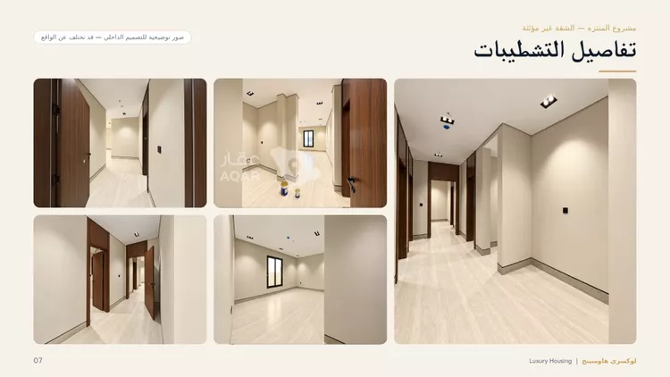 شقة للبيع في شارع العوسج, حي المنتزة, مدينة الدمام, المنطقة الشرقية صورة 4