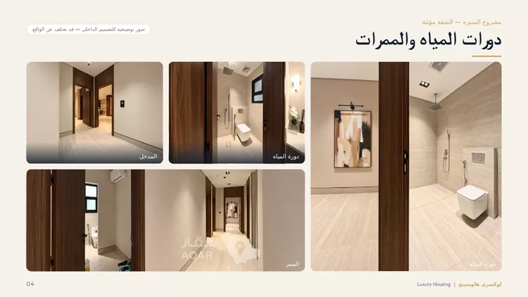 شقة للبيع في شارع العوسج, حي المنتزة, مدينة الدمام, المنطقة الشرقية 6