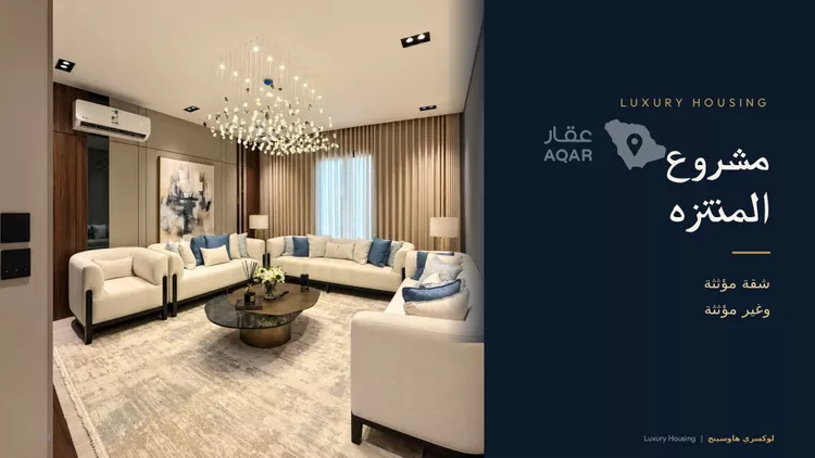 شقة للبيع في شارع العوسج, حي المنتزة, مدينة الدمام, المنطقة الشرقية