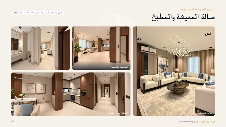 شقة للبيع في شارع العوسج, حي المنتزة, مدينة الدمام, المنطقة الشرقية صورة 2