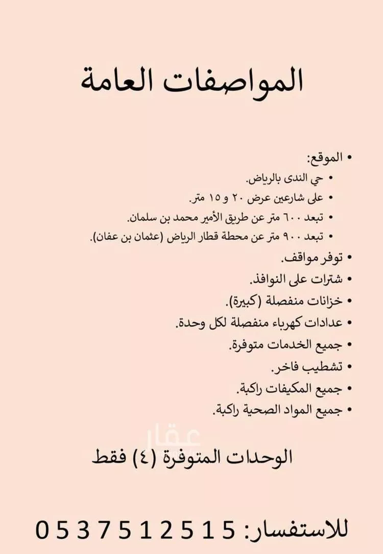 دور للإيجار في منتزه حي الندى ، شارع الاخضر ، حي الندى ، الرياض ، منطقة الرياض صورة 2