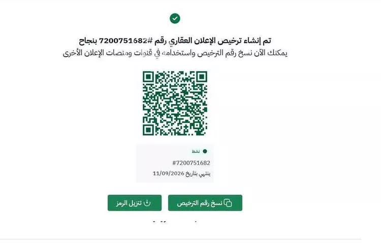 أرض للبيع في شارع الموية الجديد, حي النسيم الغربي, مدينة الرياض, منطقة الرياض صورة 2