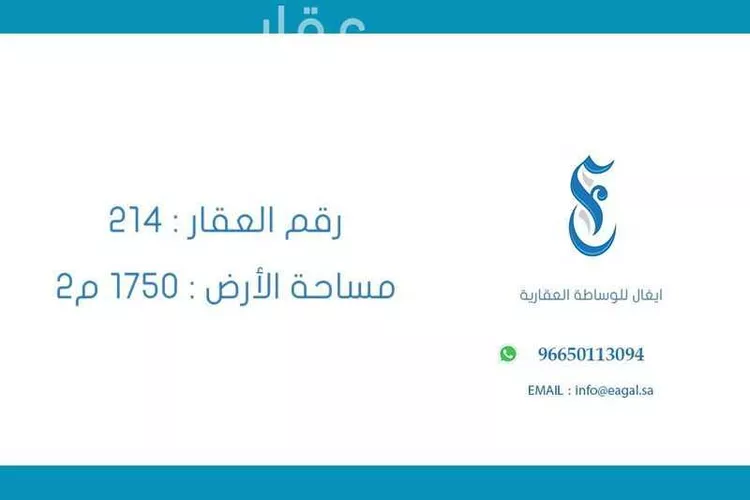 أرض للبيع في شارع الموية الجديد, حي النسيم الغربي, مدينة الرياض, منطقة الرياض صورة 3