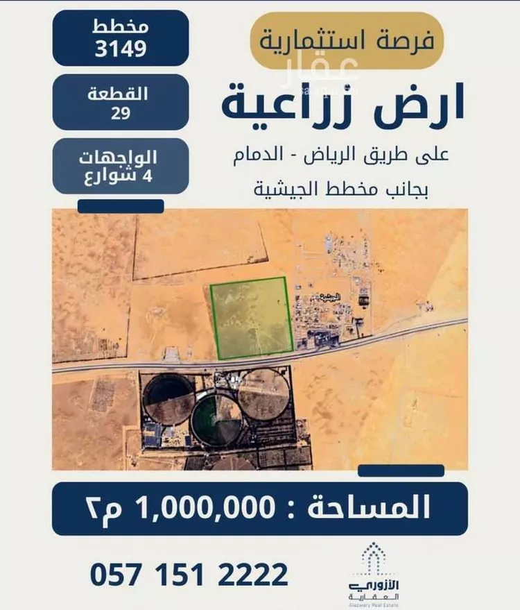 Land for Sale in Buqayq Ar Rabwah