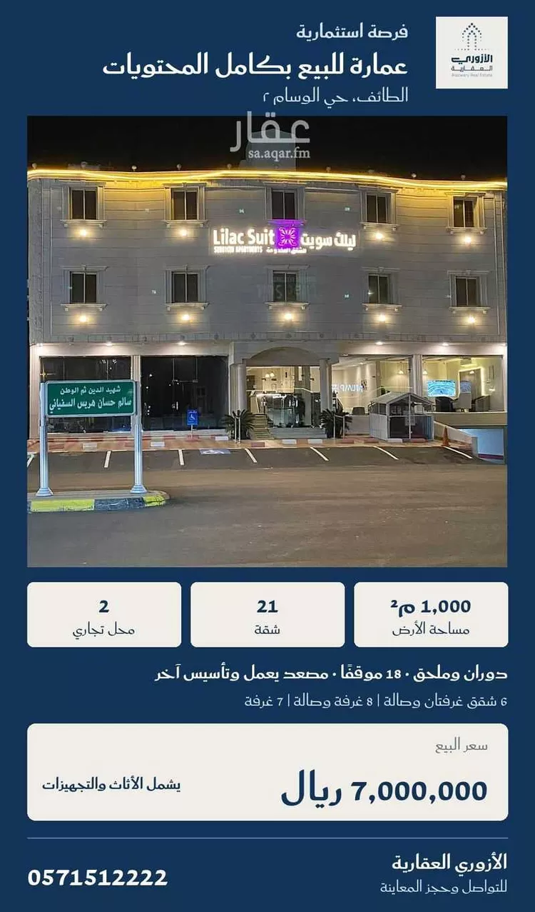 Building for Sale in Taif Al Wesam