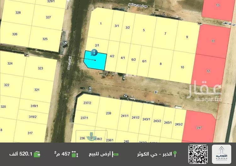 أرض للبيع في حي الكوثر, مدينة الخبر, المنطقة الشرقية