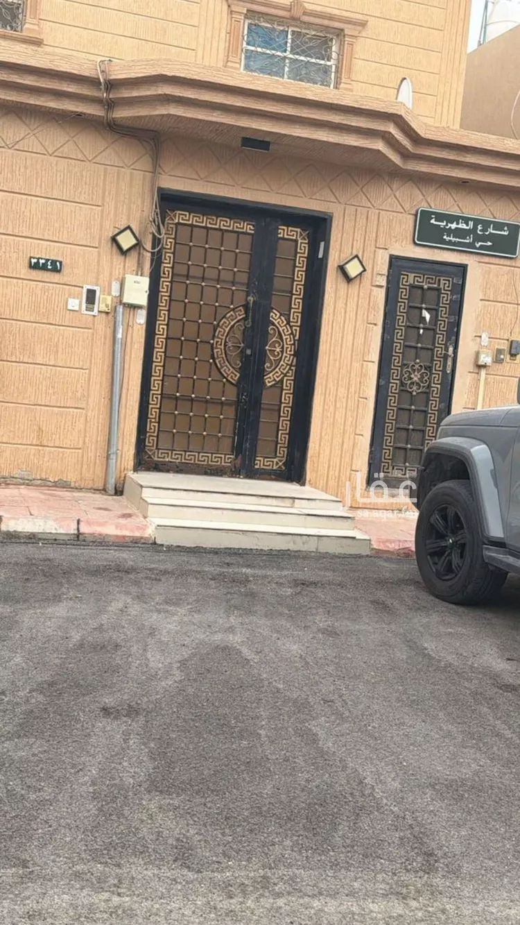 شقة للإيجار في شارع الخزنة, حي إشبيلية, مدينة الرياض, منطقة الرياض